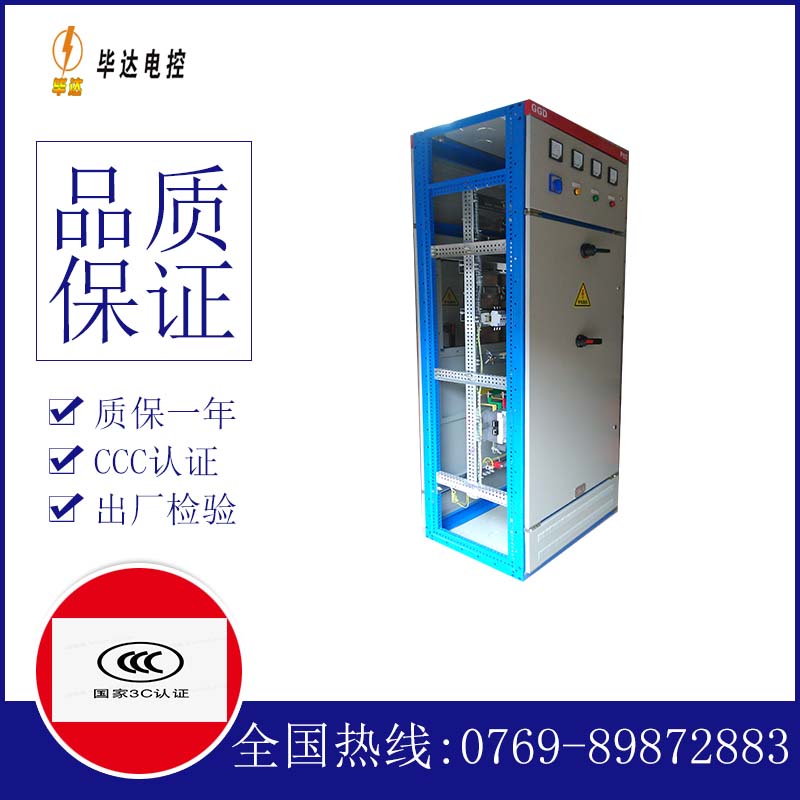 江孜GGD固定式开关柜