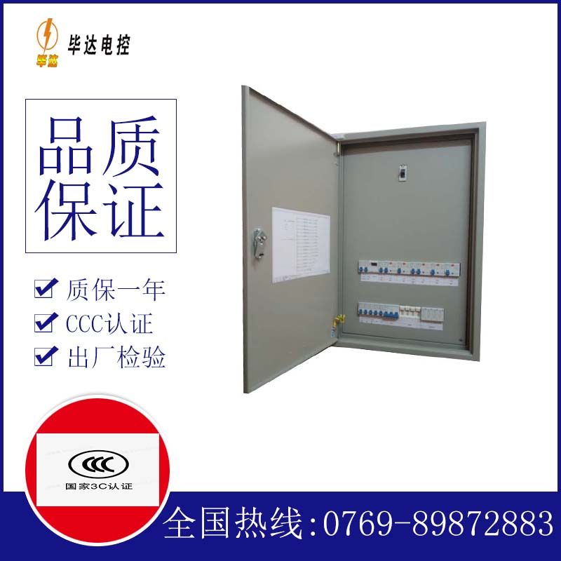 江孜照明配电箱