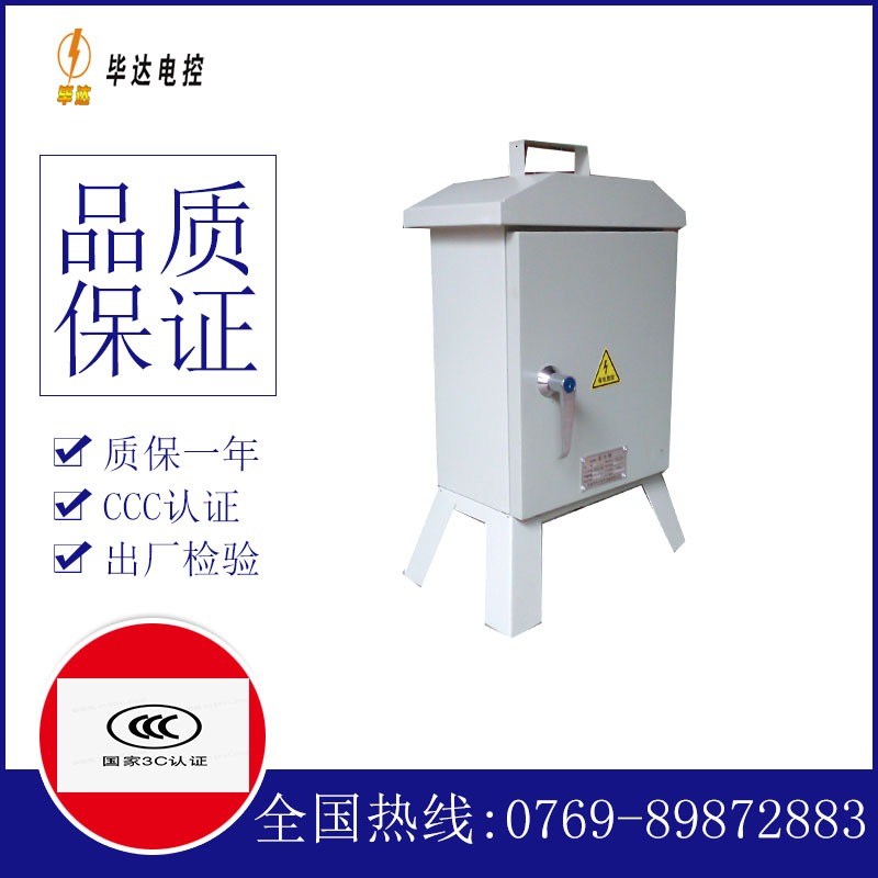 江孜临时配电箱