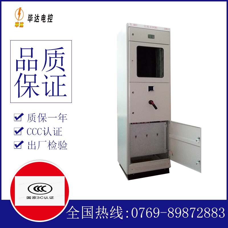 江孜光伏并网柜