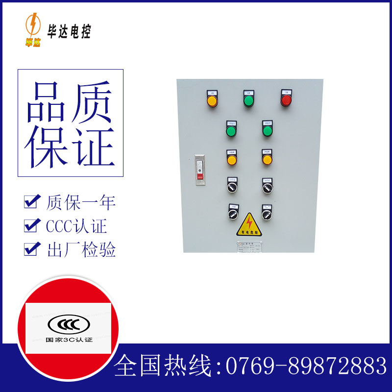 江孜水泵控制箱